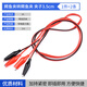 鱷魚(yú)夾線(xiàn)雙頭香蕉插頭轉鱷魚(yú)夾帶線(xiàn)電源測試導線(xiàn)連接線(xiàn)彩色2線(xiàn)4夾 鱷魚(yú)夾轉鱷魚(yú)夾紅黑線(xiàn)長(cháng)1米（2條）