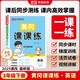 2025春[人教版PEP]黃岡課課練三年級(jí)下冊(cè)英語(yǔ)同步課本訓(xùn)練題隨堂練習(xí)一課一練小學(xué)練習(xí)冊(cè)小狀元作業(yè)本試卷