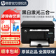 惠普（HP）打印機M126a/126nw 128fw/128fn/128fp黑白激光家用企業(yè)辦公打印機打印復印掃描多功能一體機 M126nw（打印復印掃描+有線/無線網(wǎng)絡） 官方標配(全國聯(lián)保)