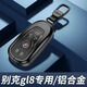 創(chuàng)勛（CHUANGXUN） 別克gl8鑰匙套gl8es艾維亞陸尊陸上公務(wù)艙汽車高檔包殼扣 別克GL8【黑灰色】+【方扣】 .