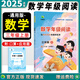 【品牌直發(fā)】2025小橙同學(xué)數(shù)學(xué)年級(jí)閱讀應(yīng)用題一二三四五年級(jí)上下冊(cè)小學(xué)12345年級(jí)數(shù)學(xué)課外閱讀教材同步專項(xiàng)訓(xùn)練數(shù)學(xué)思維拓展訓(xùn)練 三年級(jí)上冊(cè) 數(shù)學(xué)年級(jí)閱讀