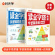 【時(shí)光學(xué)】讀金字塔原理，學(xué)邏輯思維原理篇+應用篇全2冊 兒童漫畫(huà)邏輯智力全腦開(kāi)發(fā)提高情商小學(xué)生漫畫(huà)書(shū)兒童繪本