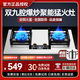 華蒂干燃?xì)庠钐烊粴?煤氣灶雙灶 家用嵌入式燃?xì)庠钜夯瘹夤扪b專用臺式灶具 不銹鋼5.2kw猛火定時煤氣爐 雙頭九腔猛火【加厚不銹鋼】熄火保護+ 一級能效 管道-天然氣【上門安裝】
