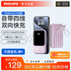 飛利浦（PHILIPS）【3C認(rèn)證】充電寶20000毫安自帶四線手機移動電源22.5W大容量快充可上飛機適配蘋果華為小米 【2萬毫安+自帶線+22.5W快充】櫻花粉