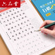 六品堂行楷字帖練字行書練字帖男生女生成人練字帖初中生高中生大學(xué)筆畫筆順控筆訓(xùn)練硬筆鋼筆練字神器 推薦購【行楷初學(xué)速成8本套裝】送練字筆禮包