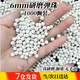 澳顏萊6mm研磨彈珠子bb實心塑料球硬彈高精密研磨彈蛋白色硬彈珠無毛刺 研磨彈珠1000顆
