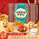 思香逢江西特產(chǎn)館1842克禮盒南昌旅游懷舊小吃伴手禮中秋節(jié)零食大禮包 特產(chǎn)大禮包7件共1824g