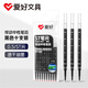 愛好（AIHAO）筆芯按動(dòng)中性筆芯ST尖0.5mm速干刷題筆芯黑色10支 DGR1001