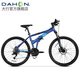 大行（DAHON）折疊山地車26英寸27速鋁合金避震碟剎成人運(yùn)動(dòng)自行車XAA673M 消光藍(lán)