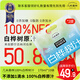 幾米森林100%天然NFC白樺樹汁原液純汁大興安嶺植物飲料無(wú)添加170ml*10袋