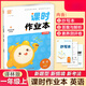 2024秋適用 課時(shí)作業(yè)本一年級(jí)上冊英語譯林版練習(xí)類通城學(xué)典1年級(jí)上冊 小學(xué)生教輔書練習(xí)冊同步教材基礎(chǔ)訓(xùn)練課時(shí)練天天練