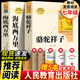 現貨全2冊駱駝祥子+和海底兩萬(wàn)里人教版 初中生七年級下冊原著(zhù)原版無(wú)刪減完整版 初一7年級下冊語(yǔ)文名著(zhù)課外閱讀讀物 人民教育出版社 【人教版】駱駝祥子+海底兩萬(wàn)里+5本配套考題資料