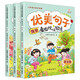 小學(xué)生語(yǔ)文優(yōu)美句子積累看圖寫(xiě)話(huà)（共3冊）小學(xué)通用知識專(zhuān)項訓練寫(xiě)作技巧提升每日一練同步練習本圖書(shū)京東自營(yíng)官方旗艦店 