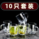創(chuàng)京懿選日本玻璃杯帶把家用客廳手柄喝水杯子耐熱茶杯待客水杯啤酒杯10只 鉆石杯裝 227ml 10只