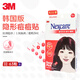 3M痘痘貼消炎吸膿隱形人工皮水膠體祛痘遮瑕隔離痘印日用輕薄款63粒
