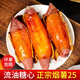 山東煙薯25號蜜薯糖心紅薯新鮮5斤番薯空氣炸鍋食材美食烤沙地瓜 10斤 小果