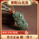 【普陀山直發(fā)】招財轉(zhuǎn)運貔貅吊墜項鏈和田玉白2025本命年龍蛇化解 招財?shù)弁蹙G霸王貔貅-男士請