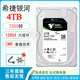 希捷銀河6T機械硬盤(pán)12TB監控安防錄像機NAS硬盤(pán)16TBCMR垂直8TB網(wǎng)絡(luò )存儲 4TB 企業(yè)級銀河保三年