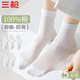 三槍【觸感系列】女士襪子女夏季純棉100%純棉襪女中筒襪女網(wǎng)眼女襪
