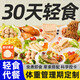 緣燕如21天輕食搭配主食一周套7日全餐免煮即食減0雞胸肉肥食品非減脂餐 30天豪華3.25kg*4箱按天裝送餐具