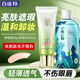 百雀羚（PECHOIN）BB霜 水嫩精純明星修顏BB霜 定妝保濕修容隔離遮瑕霜粉底護膚品女 修容霜40g+卸妝水300ml