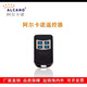 阿爾卡諾阿爾卡諾開門機(jī)遙控器ALCANO八字開門機(jī)遙控器庭院大門電動(dòng)門遙控 黑色遙控器（90%用戶推薦）