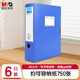 晨光(M&G)辦公A4/75mm藍(lán)色粘扣大容量檔案盒 加厚文件盒 睿智系列黨建資料盒/財務(wù)憑證收納盒 6個裝ADMN4023