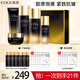 高姿（COGI）護(hù)膚品套裝抗皺淡紋緊致彈潤(rùn)補(bǔ)水保濕化妝品全套旗艦款 黑金禮盒（洗+水+乳+精華+面霜）