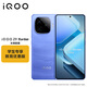 vivo iQOO Z9 Turbo 長(cháng)續航版12GB+512GB 遠航藍 第三代驍龍8s 6400mAh超薄藍海電池手機 教育優(yōu)惠套裝