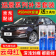 百繪彩適用吉利新遠景汽車補漆筆白色專用自噴漆冰晶白汽車劃痕修復神器 云母紅新遠景 標準型修復套裝【450毫升*2瓶】