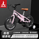 鳳凰兒童自行車男女小孩初學(xué)腳踏車鎂合金輔助輪自行車 法拉利山地車 輻條輪粉色-碟剎-輔助輪 14寸【適合95-130cm】