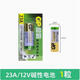 超霸原廠正品23A27A12v遙控器電池卷簾風(fēng)扇燈車庫卷閘門遙控器堿性小電池 23A1節(jié)