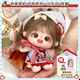棉花星球棉花娃娃衣服正版栗粒女孩10cm無(wú)屬性公仔頭套毛絨玩偶骨架官方店 奶茶栗粒(不含娃衣)+出生證+娃盒 10cm-有骨架(簡(jiǎn)單打理)