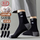 浪莎襪子男士春秋季厚款純棉中筒100%抗菌防臭棉襪運動(dòng)冬款全棉男襪