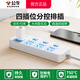 公牛（BULL）分控排插 家用帶線(xiàn)拖線(xiàn)板獨立開(kāi)關(guān)控制插板插線(xiàn)板 多孔多功能接線(xiàn)板多用電插板電源延長(cháng)線(xiàn)電腦排查 【全長(cháng)10米】4位五孔分控插板 官方正品2500W防火阻燃款【新國標】質(zhì)保3年