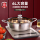好廚夫（HOCUF）304不銹鋼火鍋厚底鍋具 5L家用煮湯鍋涮火鍋專用鍋燃?xì)怆姶艩t通用 2773清湯火鍋【適用2-4人】 26cm