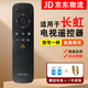 適用于長(cháng)虹電視遙控器 RID700A 32D3000I 49D3000ID 50A1 型號一樣-直接使用