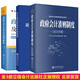全3冊2025年版政府會計(jì)實(shí)務(wù)及案例解析+政府會計(jì)準(zhǔn)則制度原文應(yīng)用指南解釋規(guī)定+政府收支分類科目 立信會計(jì)出版社 政府會計(jì)3冊