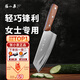 張小泉女士菜刀家用輕便不銹鋼鋒利切肉刀廚師專(zhuān)用廚房刀具切菜刀切片刀 多用刀【輕便鋒利 女士推薦】