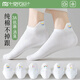 莫代爾5雙襪子女100%純棉夏季短襪女士全棉白色女襪提耳棉襪夏天短筒 【提耳短襪】白色 5雙 均碼 【34-39碼】