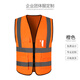 浩奕警示護學(xué)崗志愿者醫院廠(chǎng)區物業(yè)安保團隊反光馬甲背心定制logo印字 針織布HT1889#桔色 3XL 均碼可穿160-195