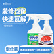misscell乳膠漆專(zhuān)用清潔劑去除油漆膩子粉清洗瓷磚裝修開(kāi)荒神器 乳膠漆清潔劑+水泥清潔劑