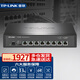 普聯(lián)（TP-LINK）10G以太網(wǎng)萬(wàn)兆交換機(jī) 家用網(wǎng)絡(luò)交換器 網(wǎng)線分線器分流器 TL-ST2008 8口萬(wàn)兆全電口云管理Web網(wǎng)管