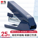 晨光(M&G)文具12#訂書機(jī) 耐用省力訂書器 辦公用品 藍(lán)色單個裝ABS916K8