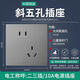 公牛86型開(kāi)關(guān)插座10A五孔家用面板無(wú)邊框大面板16A空調G37星空灰 G37 斜五孔 【星空灰】