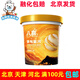 八喜大八喜香草草莓巧克力朗姆綠茶芒果餅干口味冰淇淋550g 生椰拿鐵550g*1桶