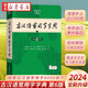 【開(kāi)學(xué)季】正版圖書(shū) 2024新版古漢語(yǔ)常用字字典第6版第六版 新版古代漢語(yǔ)詞典字典 商務(wù)印書(shū)館 學(xué)生古漢語(yǔ)字典工具書(shū)辭典 湖北新華書(shū)店旗艦店