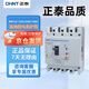 正泰（CHNT） 塑殼漏電保護器380V NM1LE-125S/4300A 100A 京東自營(yíng)正品正泰大開(kāi)關(guān) 空開(kāi)帶漏保