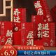 佳妍喬遷之喜紅包 搬家儀式感暖居隨禮新居搬遷紅包6個(gè)裝