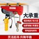 杭鴿微型電動(dòng)葫蘆220V家庭用小型吊機(jī)提升機(jī)0.5噸1噸升降起重機(jī)上料機(jī) PA200*20米/220V【升級(jí)款】